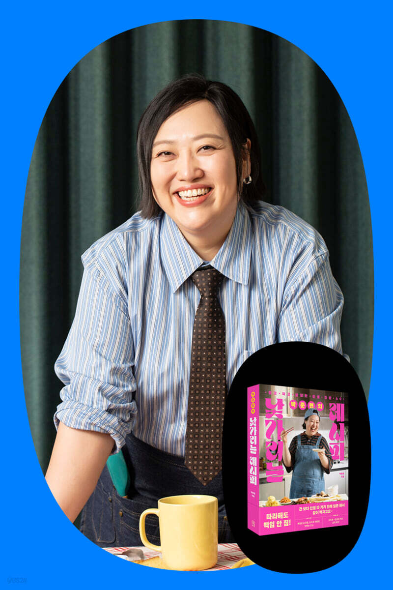 『박준면의 낯가리는 레시피』 박준면 배우 북토크