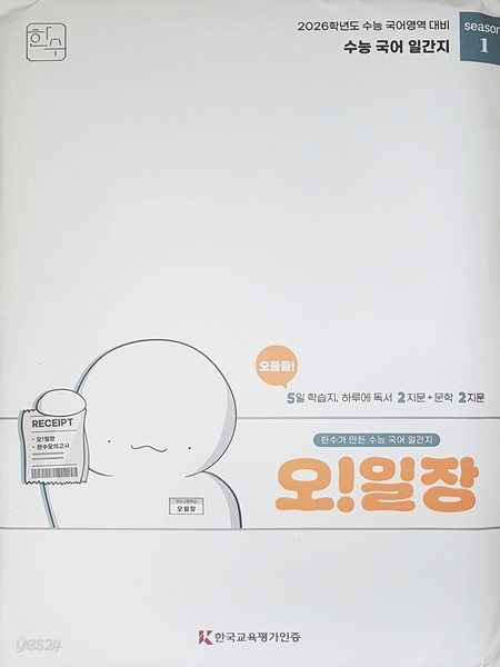 오일장 시즌1 2호