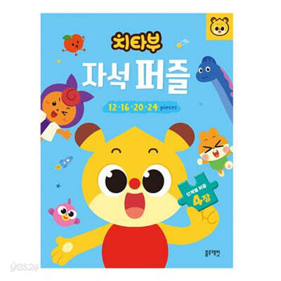 치타부 자석 퍼즐