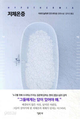 저체온증