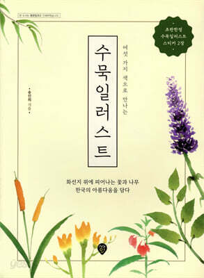 수묵일러스트