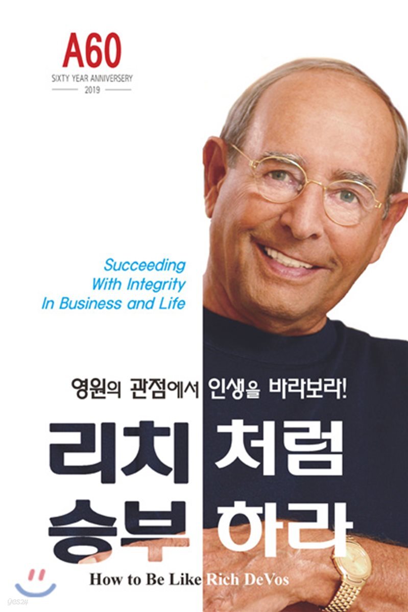 리치처럼 승부하라