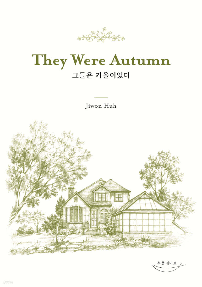 They Were Autumn