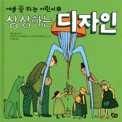 상상하는 디자인