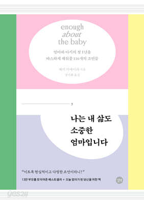 나는 내 삶도 소중한 엄마입니다