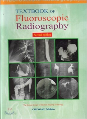 Textbook of Fluoroscopic Radiography 투시조영술