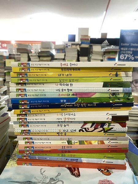 엄마 동심오감 책놀이 프로그램 23권 세트 동심