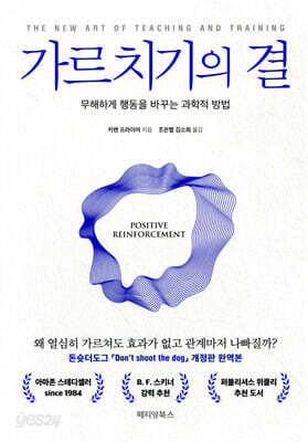 가르치기의 결