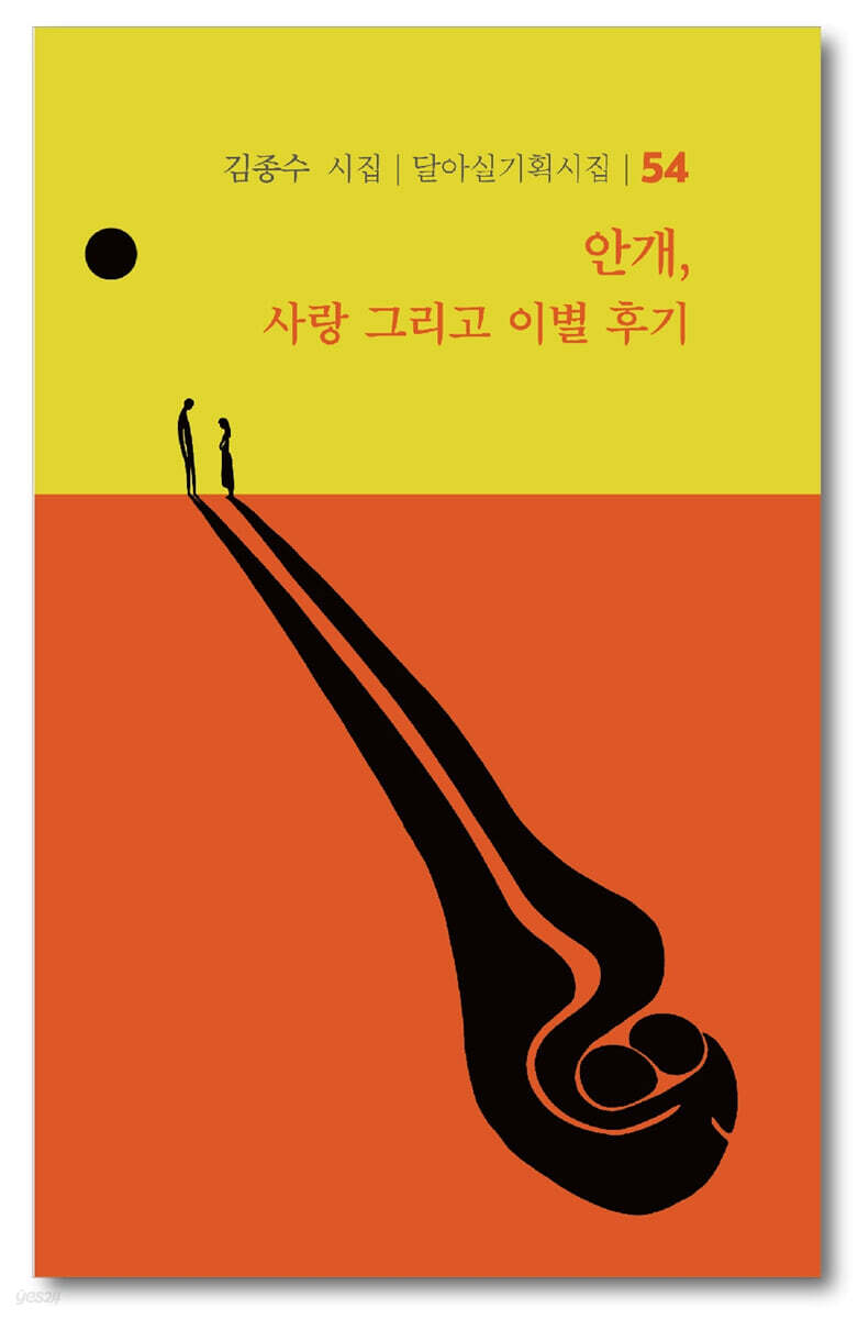 안개, 사랑 그리고 이별 후기