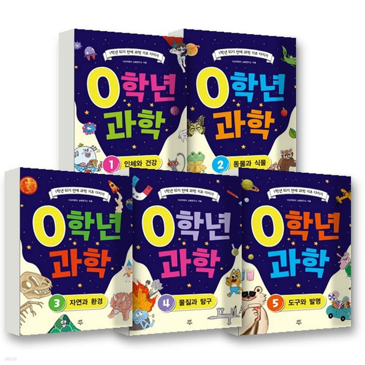 0학년 과학 1~5권 세트 (전5권)
