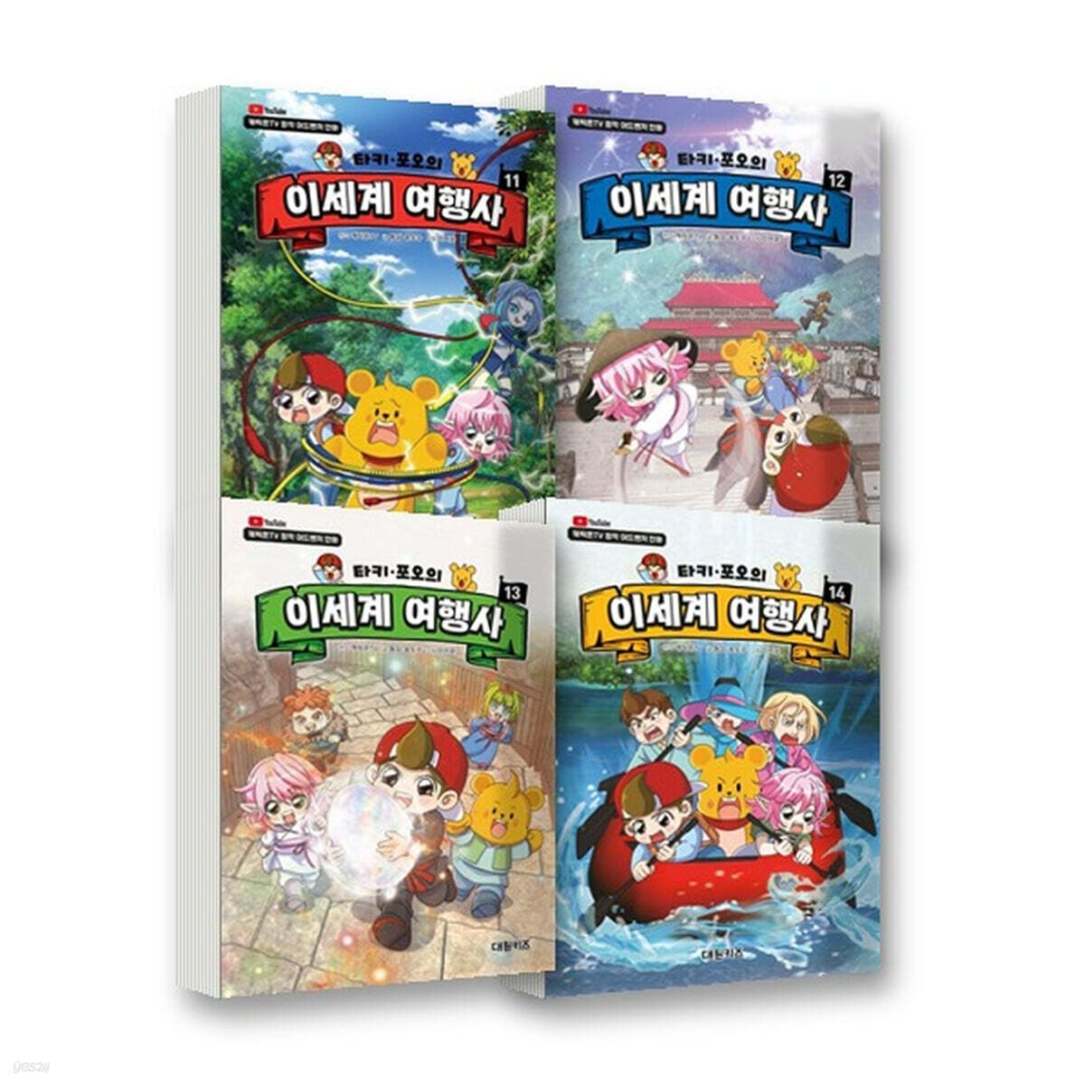 타키 포오의 이세계 여행사 11~14권 세트 (전4권)