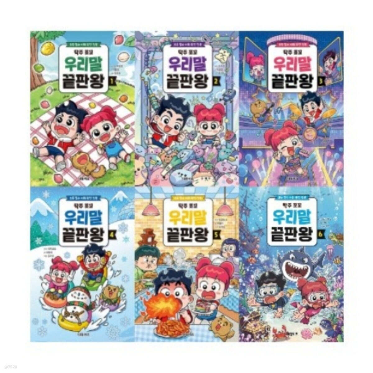 탁주 쪼꼬 우리말 끝판왕 1-6번 시리즈 (전6권)