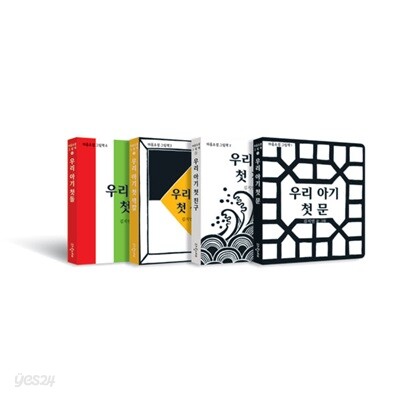 마음 초점 그림책 4권 세트