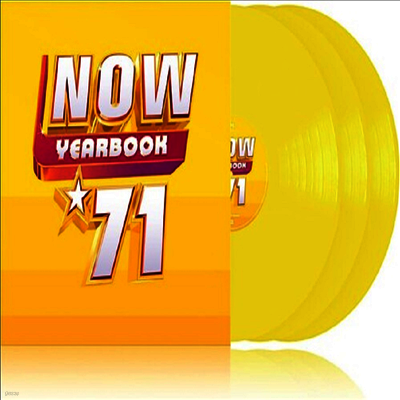 Various Artists — Now - Yearbook 1971 앨범 커버