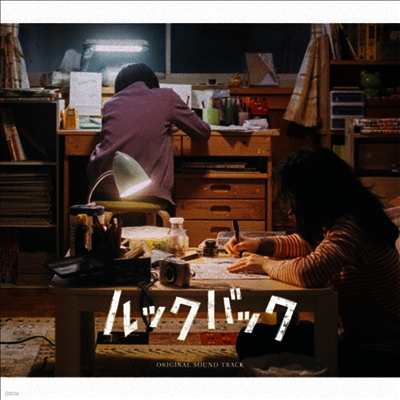 Bandoh Yuta (반도 유타) - ルックバック (룩백, Look Back) (Soundtrack)(CD)