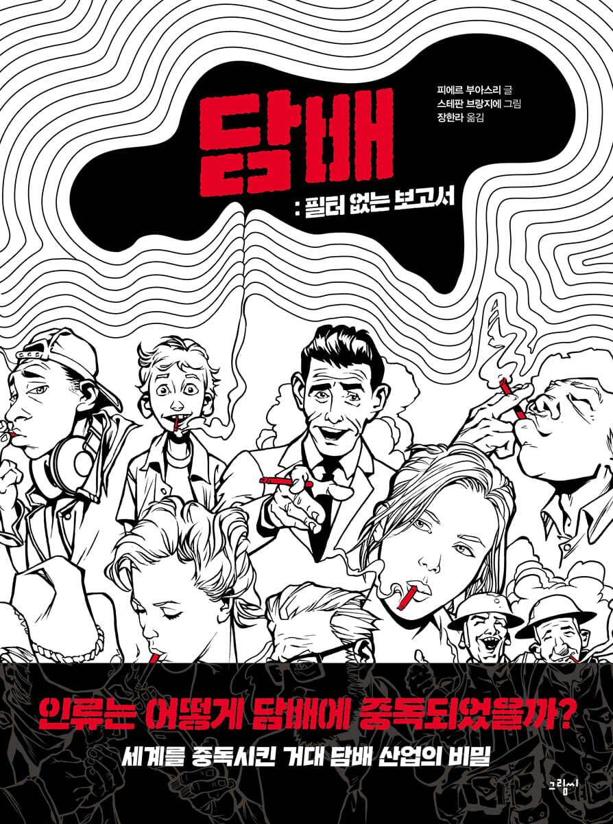 [대여] 담배