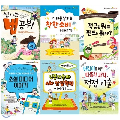 공부가 되고 상식이 되는 시리즈 1~6권 묶음세트(전6권)