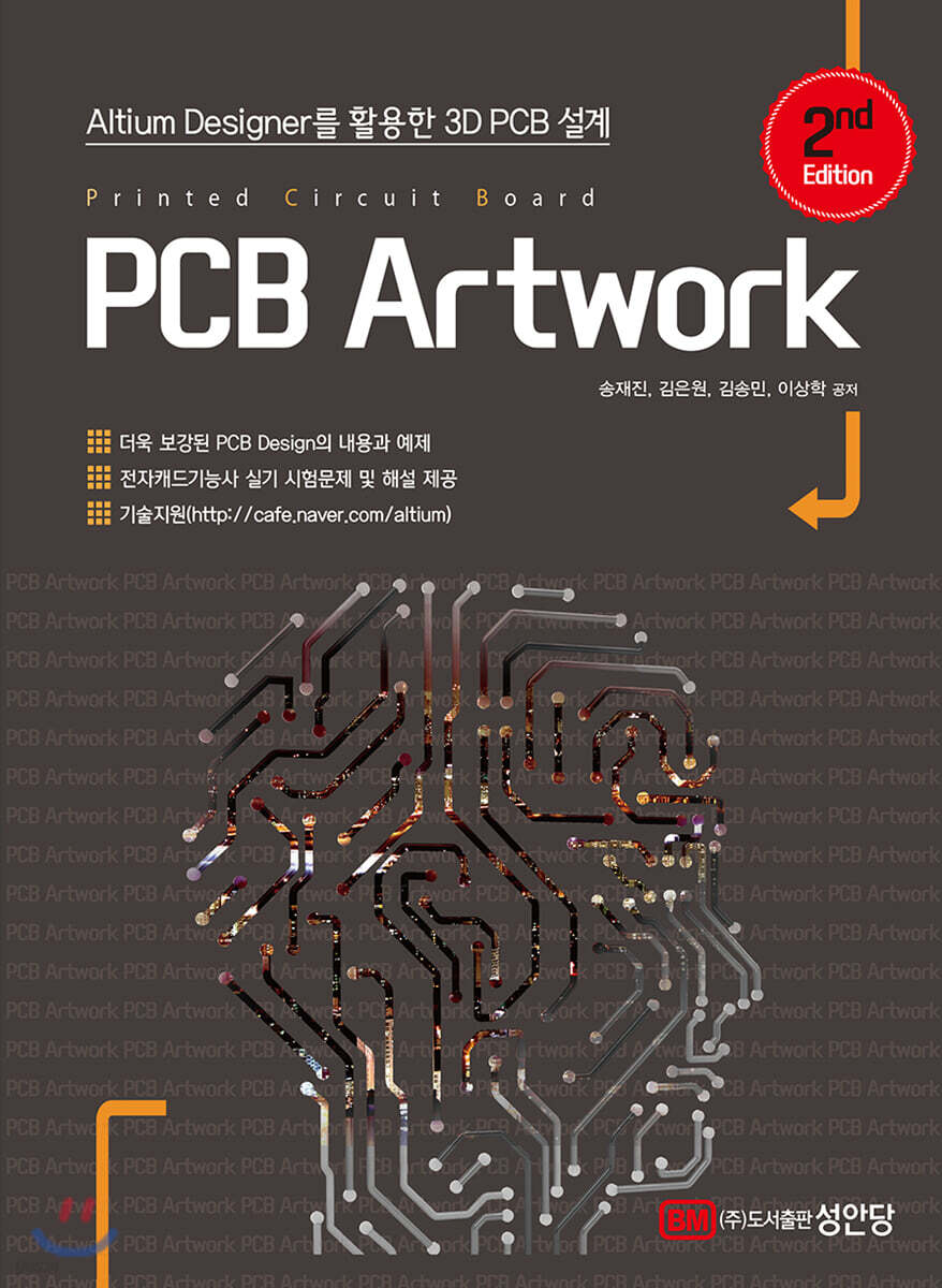 PCB Artwork (2nd Edition)