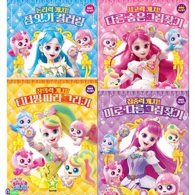 학산 프린세스 캐치 티니핑 똑똑한 두뇌놀이 4권 세트/논리력.집중력.사고력.창의력캐치/점잇기.다른숨은그림찾기.티니핑따라그리기.미로다른그림찾기