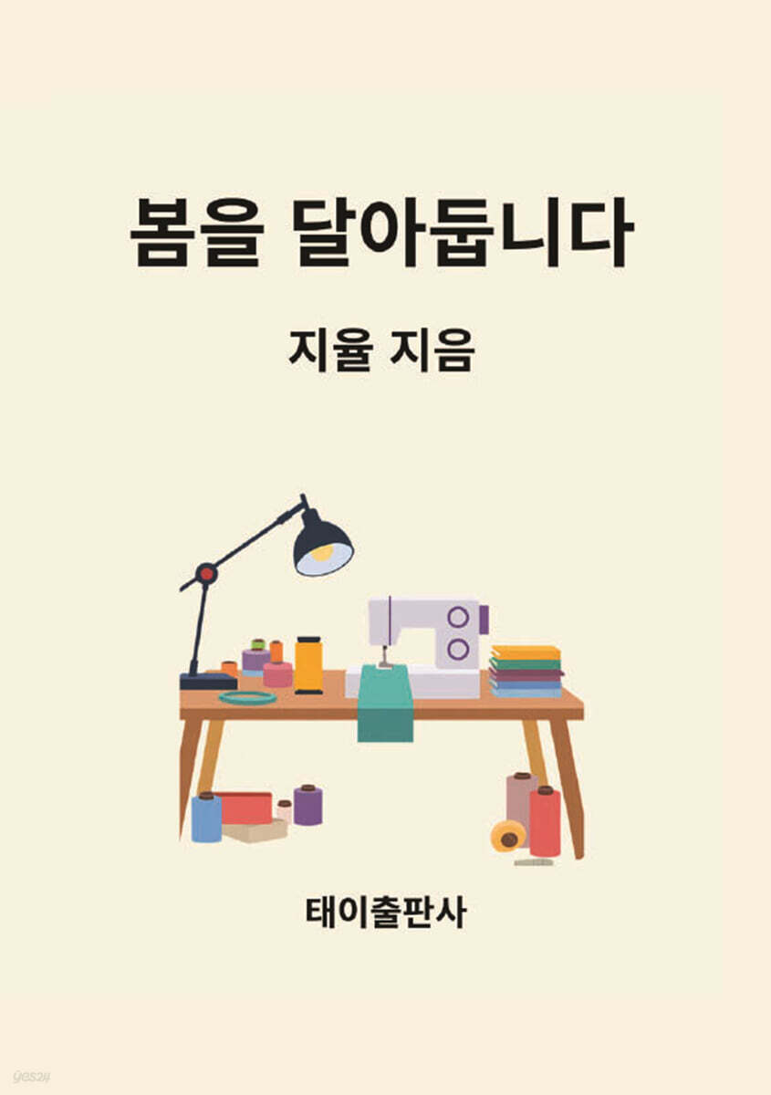 봄을 달아둡니다
