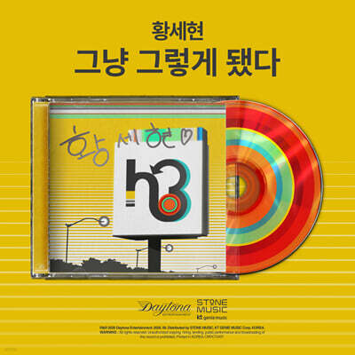 DJ DOC Best - Summer & Winter Story | DJ DOC | Kakao Entertainment