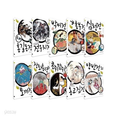 초고온 시리즈 1~10권 세트