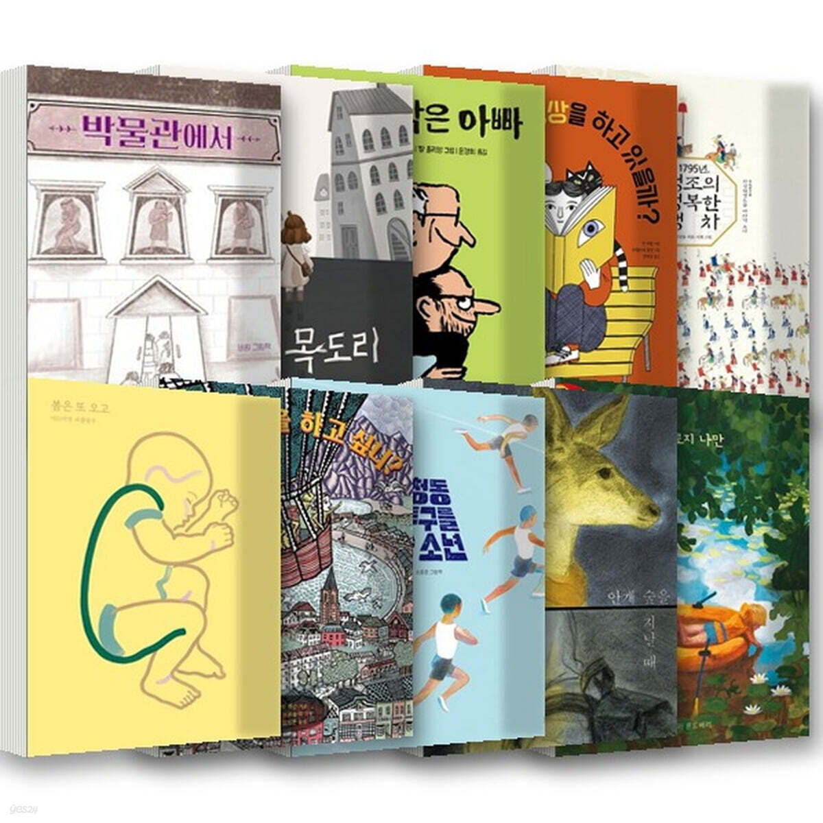 온그림책 11~20권 세트 (전10권)