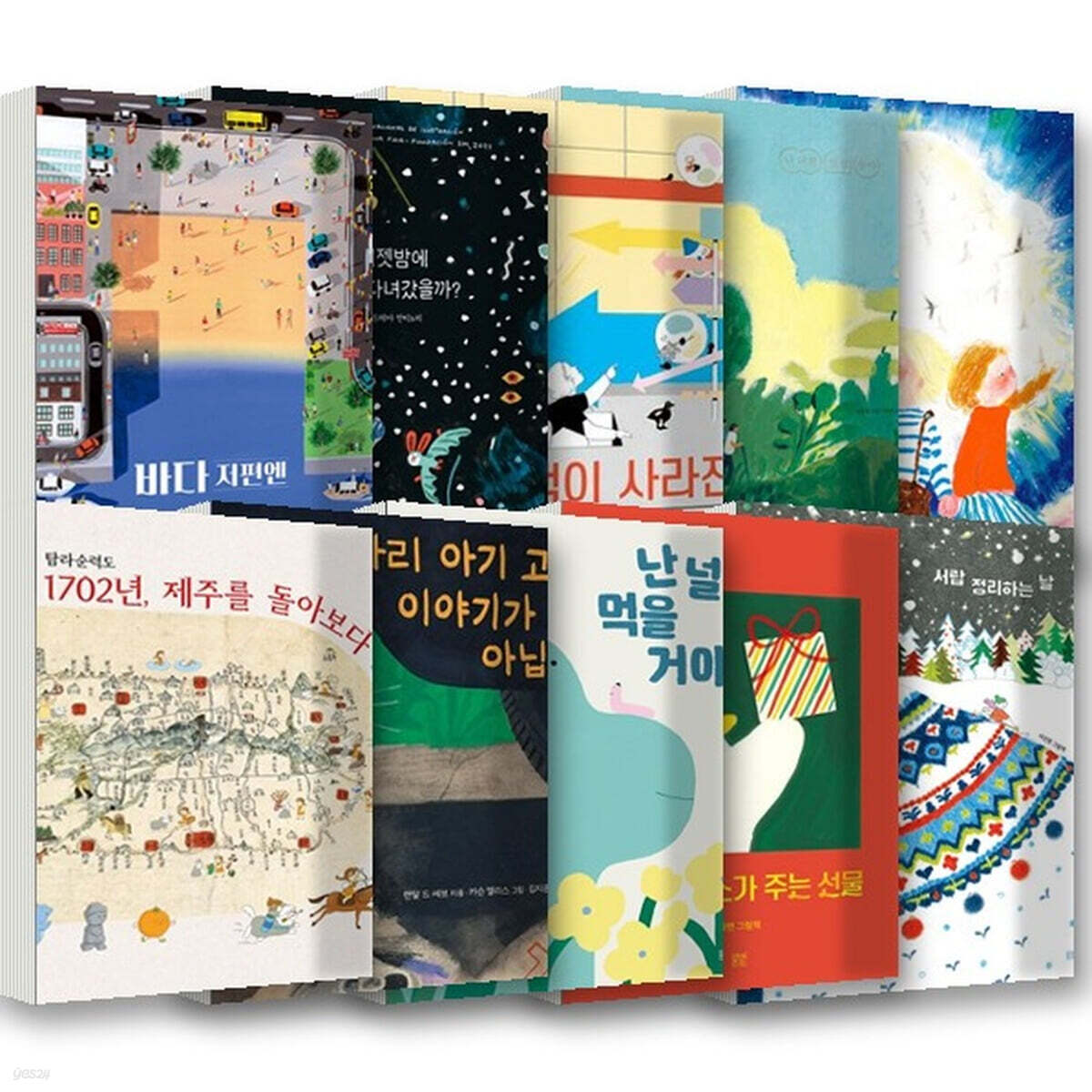 온그림책 21~30권 세트 (전10권)