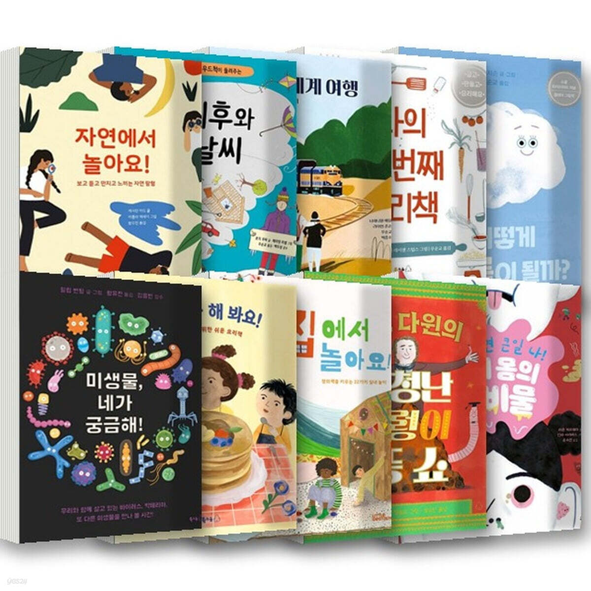 북극곰 궁금해 11~20권 세트 (전10권)