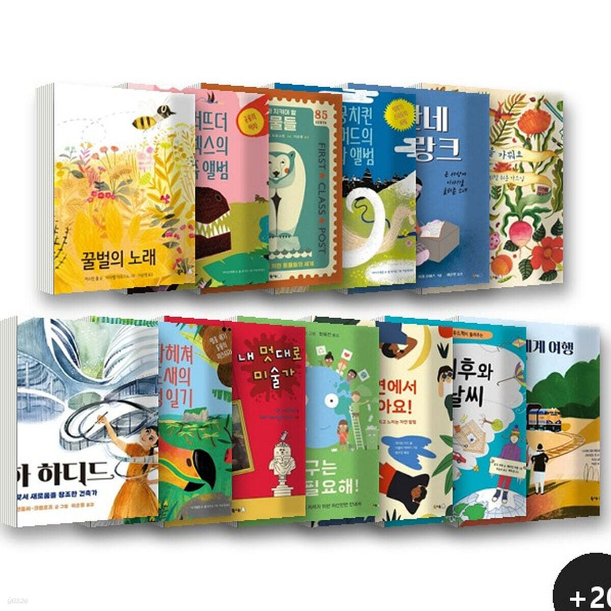북극곰 궁금해 1~33권 세트 (전33권)