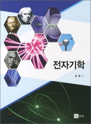 전자기학