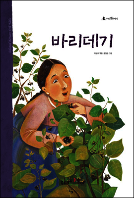 48. 바리데기 - 우리 옛 이야기