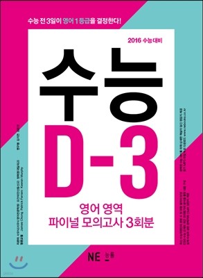  D-3  ̳ ǰ 3ȸ (8) (2015)