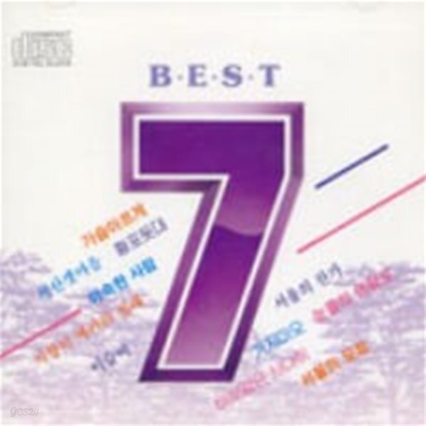 V.A. / Best 7
