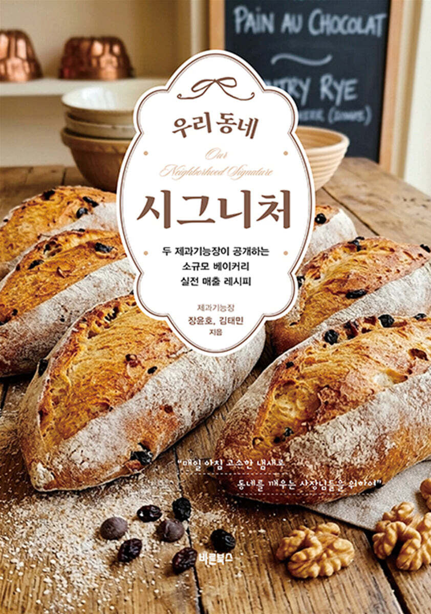 우리 동네 시그니처