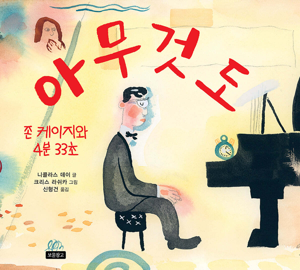아무것도