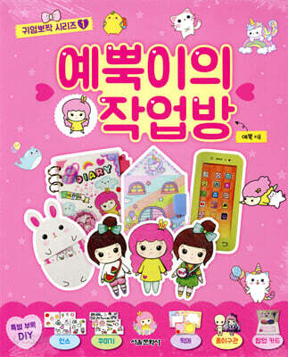예뿍이의 작업방