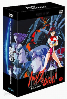 건버스터 / 톱을 노려라! (3 disc) (GUNBUSTER)