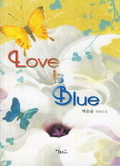 러브 이즈 블루 (Love is Blue) (단편) [상태양호]