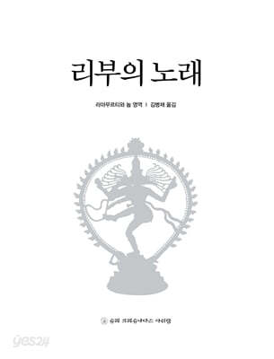 리부의 노래