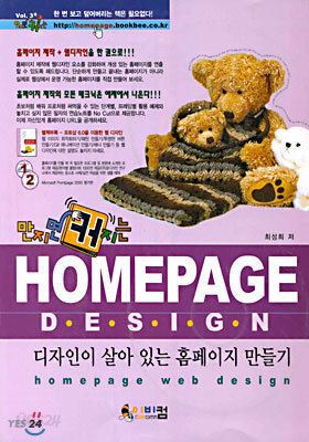 HOMEPAGE DESIGN