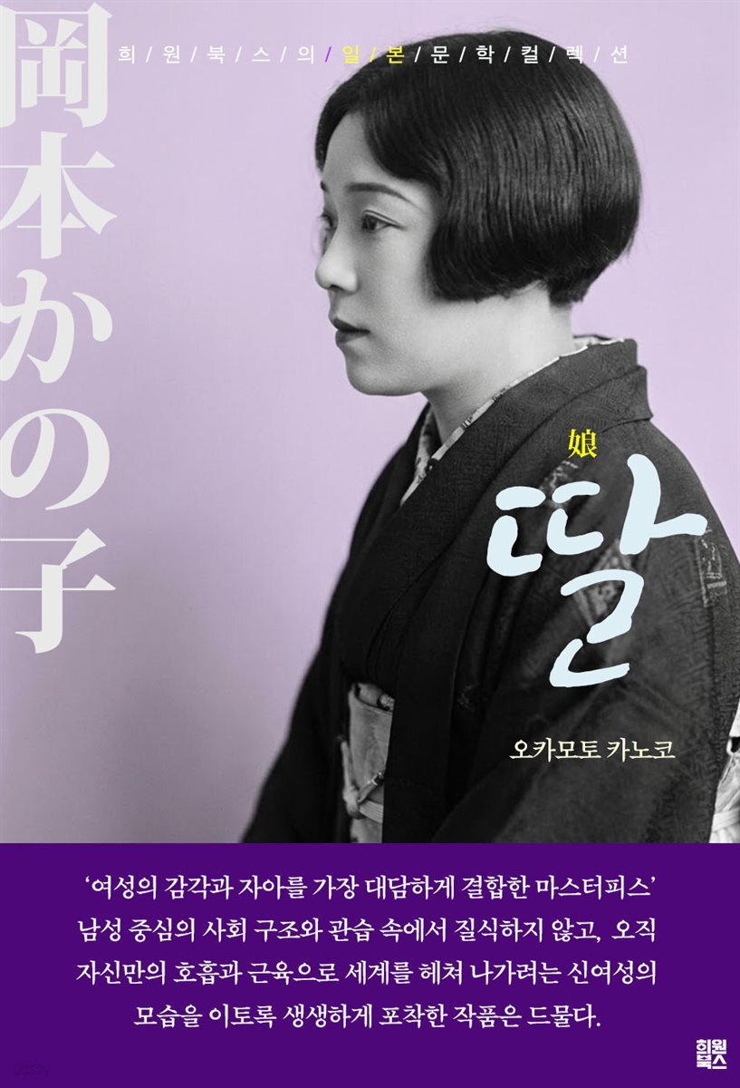 딸