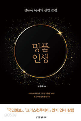 명품 인생