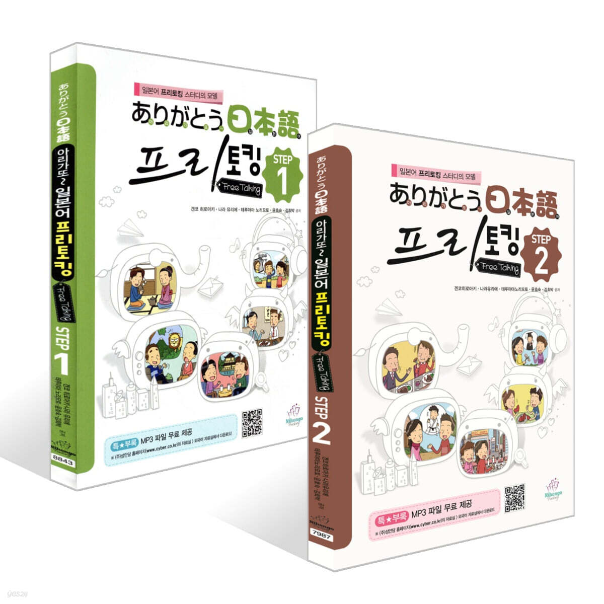 아리가또 일본어 프리토킹 STEP 1~2권 세트