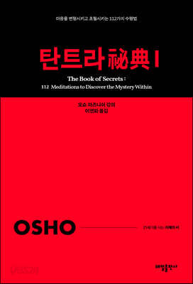 탄트라 비전 1