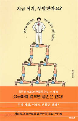 지금 여기, 무탈한가요?
