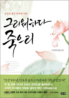 그리워하다 죽으리