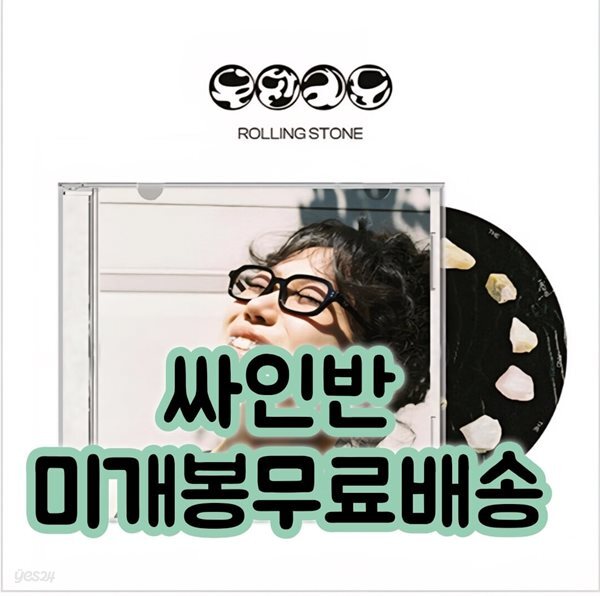 루시 갱 (Luci Gang) - 무한궤도