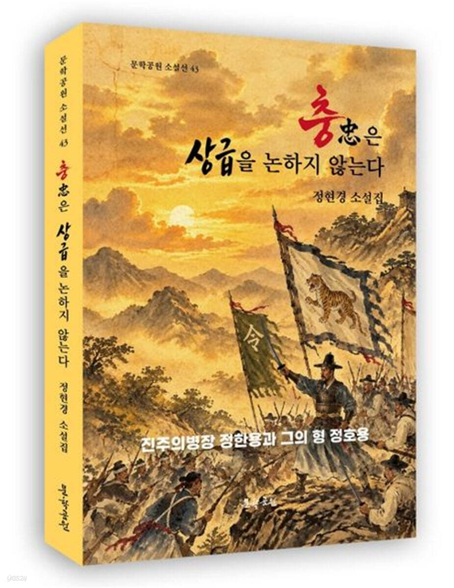 충은 상급을 논하지 않는다