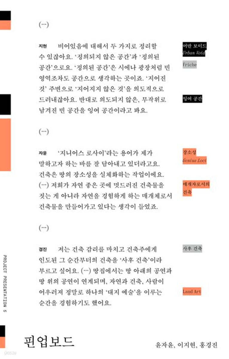 핀업보드